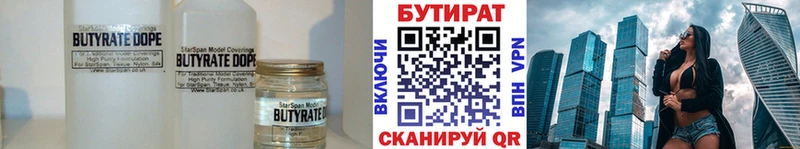 Бутират оксана дарк нет наркотические препараты Чкаловск
