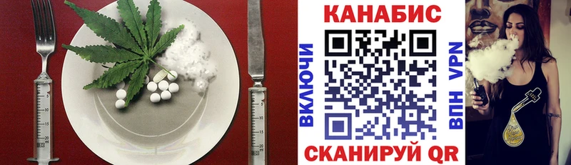 Cannafood конопля  Чкаловск 