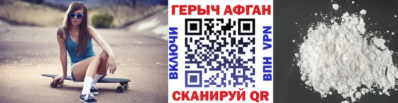 Героин белый Чкаловск