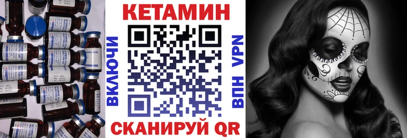 КЕТАМИН VHQ  Чкаловск 