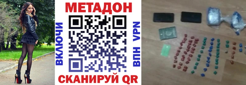 магазин продажи наркотиков  блэк спрут   МЕТАДОН methadone  Чкаловск 